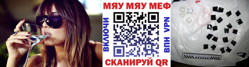 Меф мяу мяу  Перевоз
