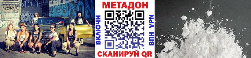 МЕТАДОН VHQ  Перевоз 