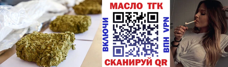 ТГК THC oil  дарнет шоп  blacksprut сайт  Перевоз 